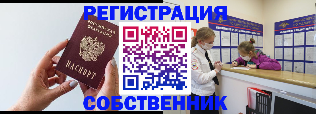 прописка для кредита в Ивдели