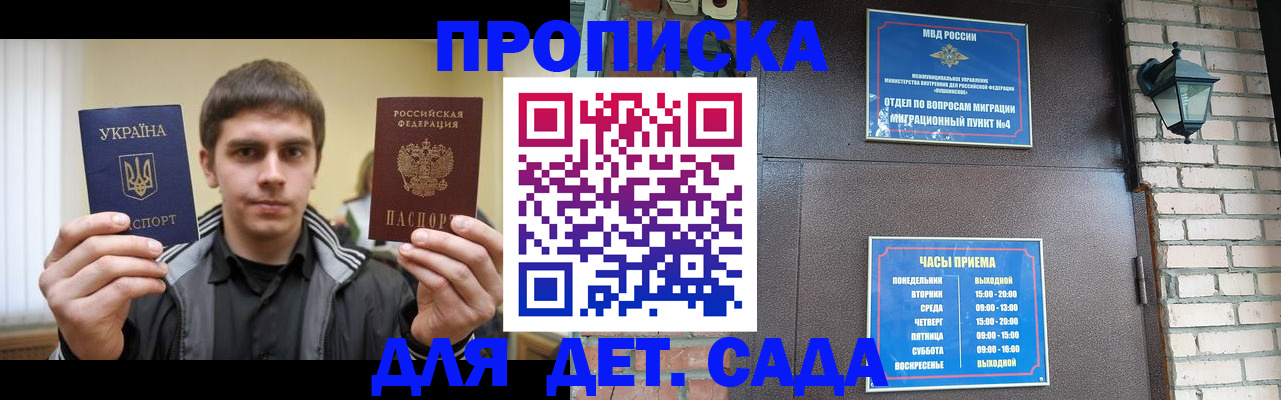 прописка в Ивдели