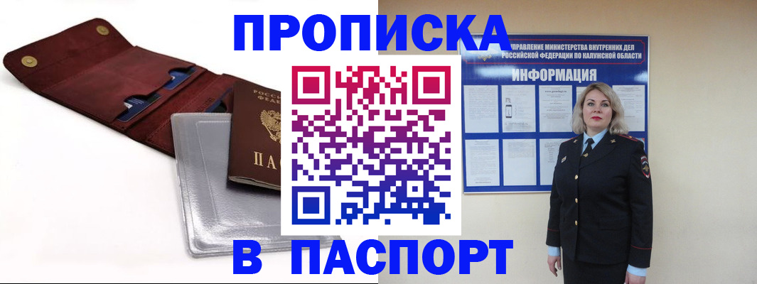 временная прописка в Ивдели