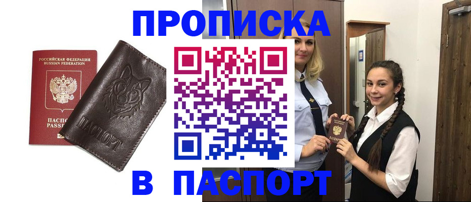 пропишу в квартире в Ивдели