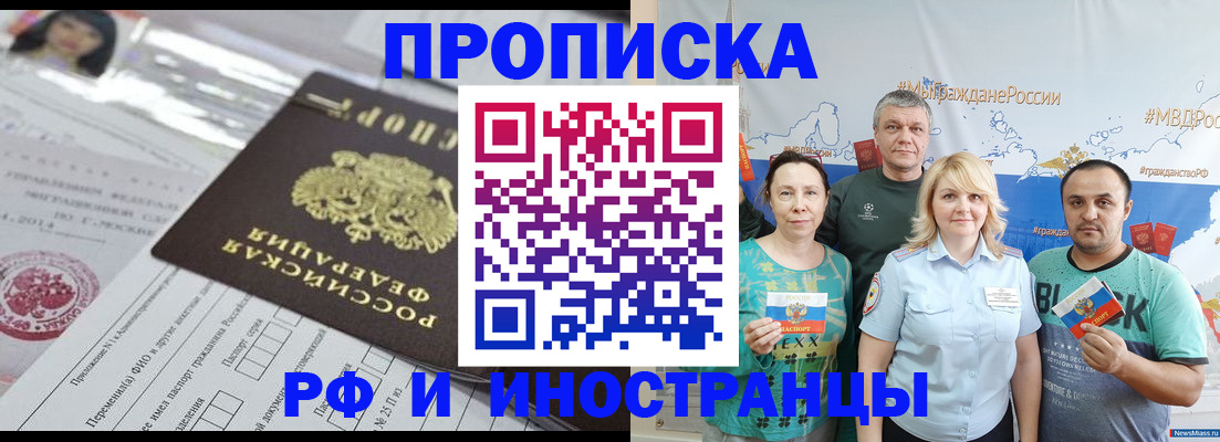 прописка законно в Ивдели