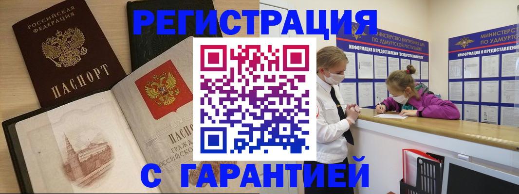 временная регистрация госуслуги в Ивдели